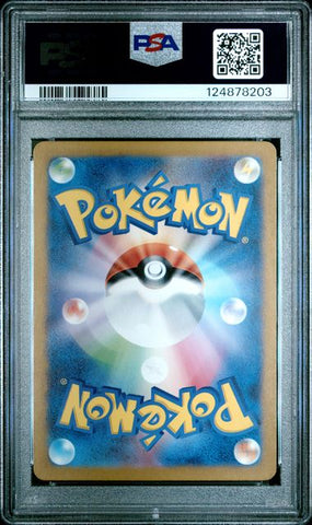 Squirtle - 151 - PSA 10