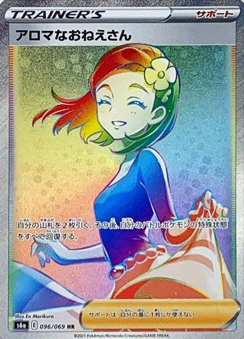 Aroma Lady 096/069 HR