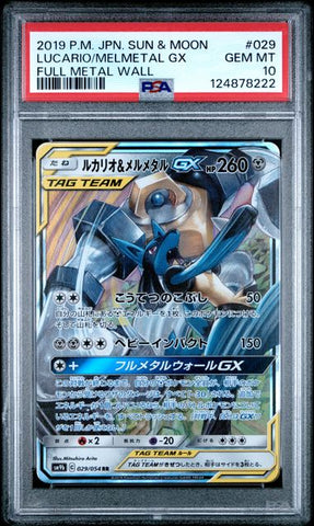 Lucario & Melmetal GX - Full Metal Wall - PSA 10