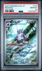 Nidoking - 151 - PSA 10