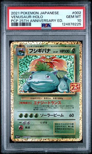 Charizard / Venusaur / Blastoise - 25th Anniversary - Sequential 10's