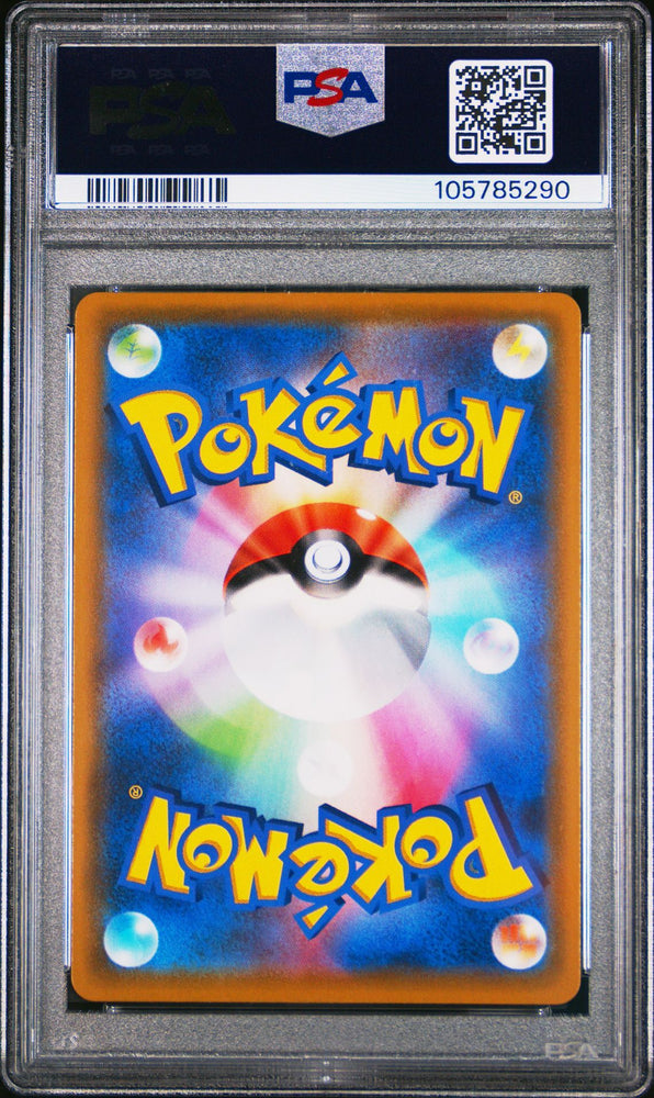 Shiny Star V - Marnie PSA 10