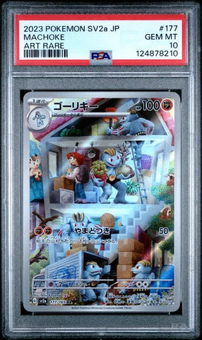 Machoke - 151 - PSA 10