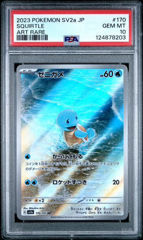 Squirtle - 151 - PSA 10